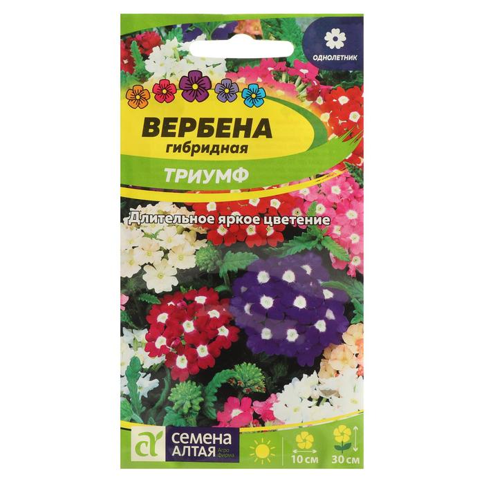 Семена цветов Вербена Триумф, гибридная, Сем. Алт, ц/п, 0,1 г семена цветов вербена триумф гибридная сем алт ц п 0 1 г