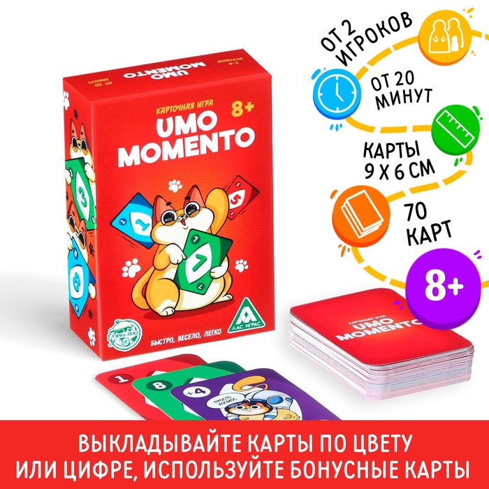 Настольная игра на реакцию и внимание «UMO momento», 70 карт, 8+ настольная игра на реакцию и внимание весёлые молоточки загадки 4172140