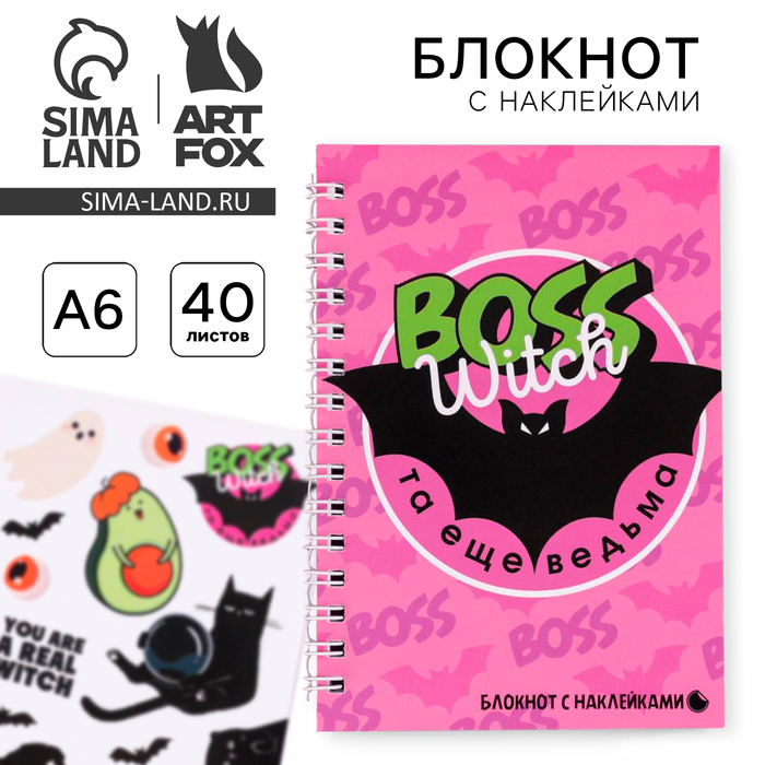 

Блокнот А6, 40 л на гребне, с наклейками Boss witch