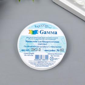 

Проволока для бисера "Gamma" d 0.2 мм 10 м ± 0.5 м №02