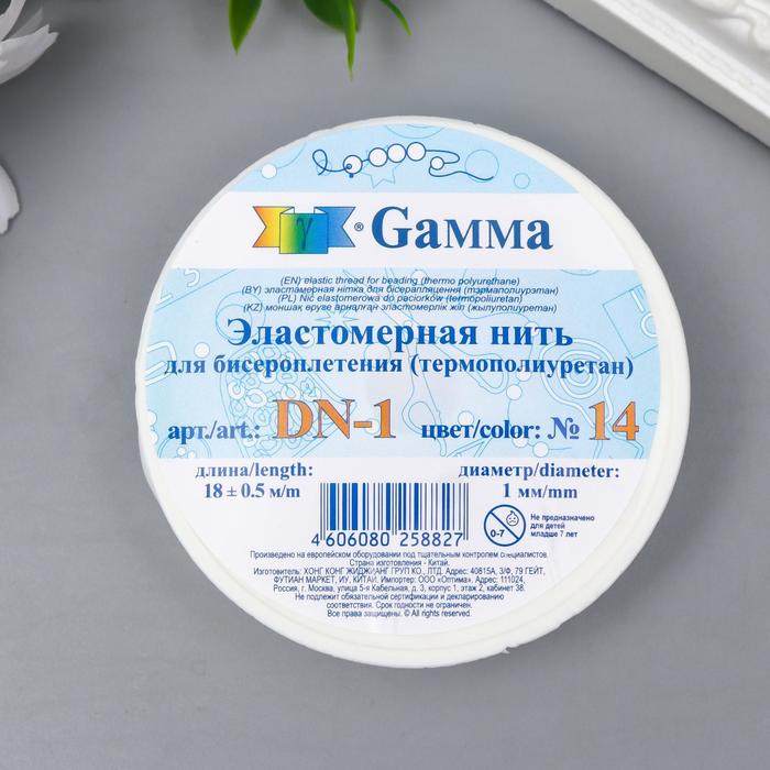 фото Резинка для бисера "gamma" d 1 мм 18 м ± 0.9 м №14 белый