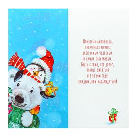 

Открытка "С Новым Годом!" мишка, пингвин, , глиттер, евро