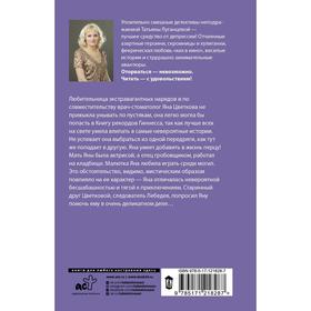 

Феникс — птица угорелая. Луганцева Т.И.