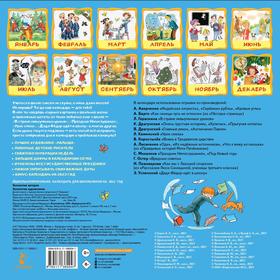 

Школьноприкольно, календарь для школьников. Успенский Э.Н., Остер Г.Б., Каминский Л.Д., Гераскина Л.Б. и другие