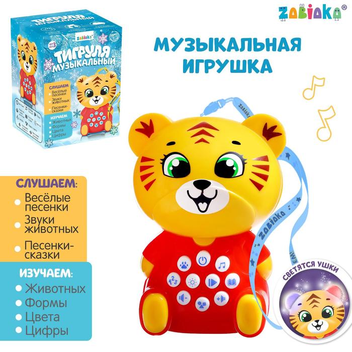 

Музыкальная игрушка «Новогодний тигруля», звук, свет