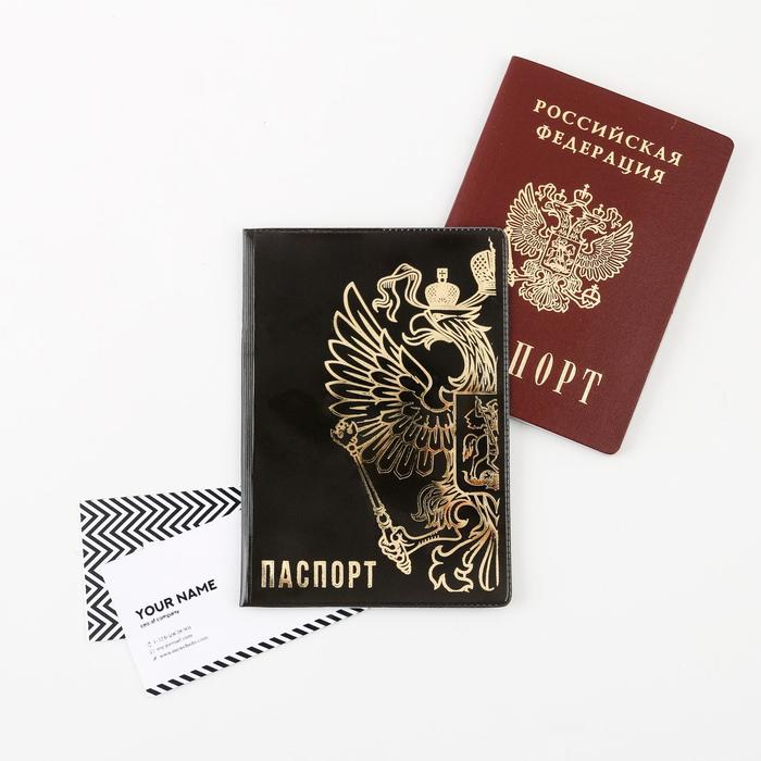 

Обложка для паспорта «Герб России», цвет чёрный