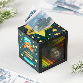 

Копилка «Твоя волшебная копилка», 7 х 7 см