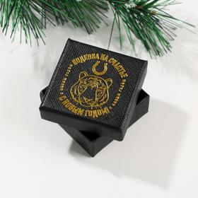 

Подкова с тигром в коробке "Удачи в дом" ,3,5 х 3,5 см
