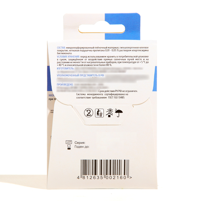 Лейкопластырь бактерицидный пленочная основе прозрачный водостойкий 1,6*5,7 см 10 шт