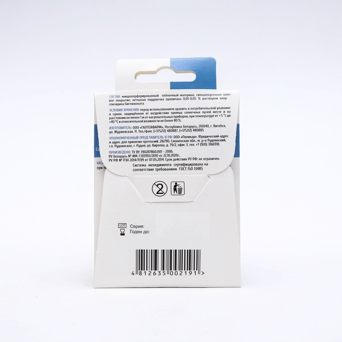 Лейкопластырь медиц.бактериц.на плен.прозрачной основе гипоал.водостойкий 3,8*3,8 см