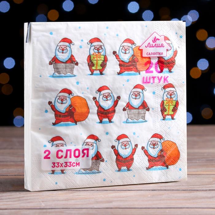 

Новогодние салфетки бумажные Лилия 33х33 "Весёлый Санта" 2сл 20л.