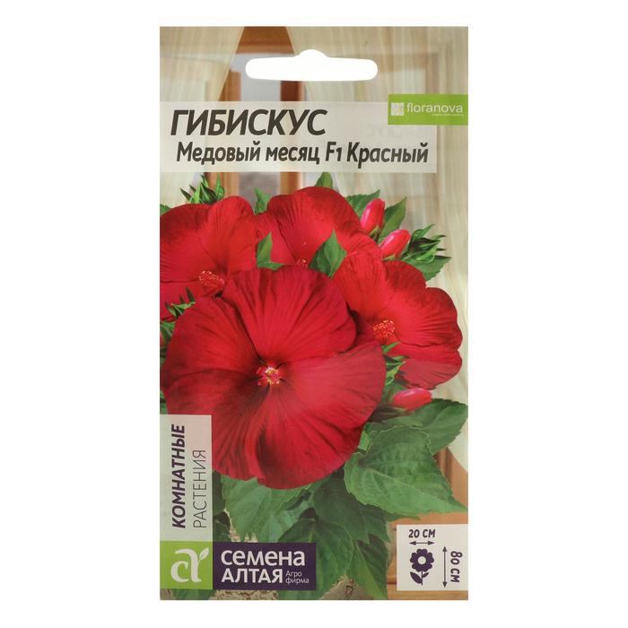 Семена цветов Гибискус Медовый месяц, красный, 3 шт.