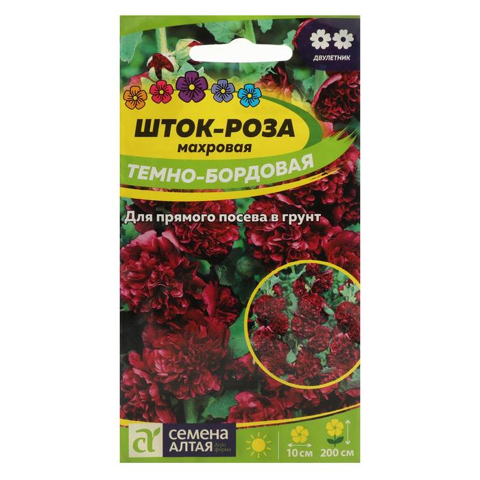 

Семена цветов Шток-роза "Темно-бордовая", Сем. Алт, ц/п, 0,1 г