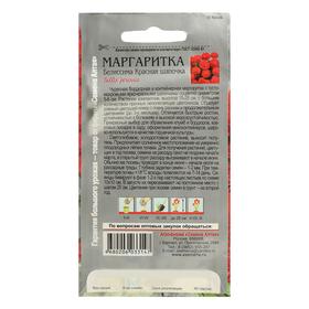 

Семена цветов Маргаритка Белиссима "Красная шапочка", Сем. Алт, ц/п, 8 шт