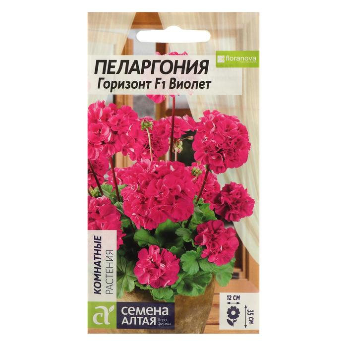 

Семена цветов Пеларгония "Горизонт", "Виолет", зональная, Сем. Алт, ц/п, 4 шт