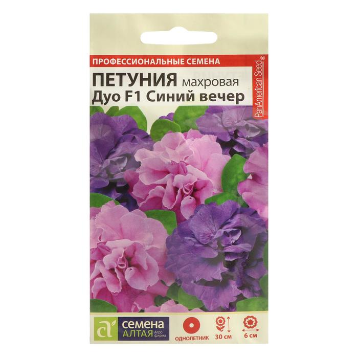 

Семена цветов Петуния "Синий вечер", махровая Дуо F1, Сем. Алт, ц/п, 10 шт
