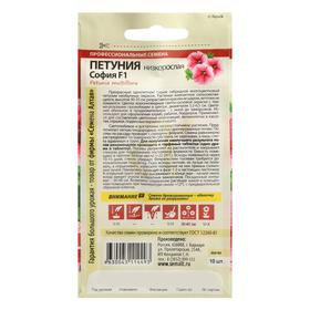 

Семена цветов Петуния "София", низкорослая, многоцветковая, Сем. Алт, ц/п, 10 шт