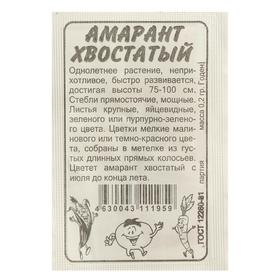 

Семена цветов Амарант "Хвостатый", Сем. Алт, б/п, 0,2 г