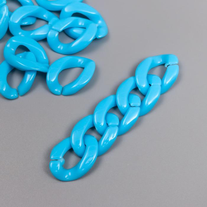 Декор для творчества пластик Кольцо для цепочки ярко-голубой набор 25 шт 2,3х1,65 см звено цепи пластик для творчества ярко оранжевый набор 25 шт 2 3х16 5 см 1 шт
