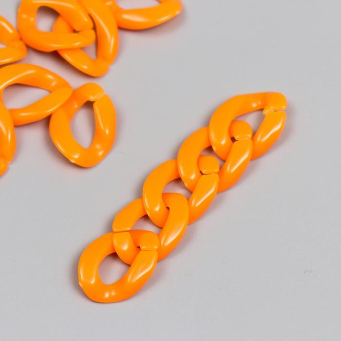 Декор для творчества пластик Кольцо для цепочки ярко-оранжевый набор 25 шт 2,3х1,65 см арт узор декор для творчества пластик кольцо для цепочки ярко голубой набор 25 шт 2 3х16 5 см