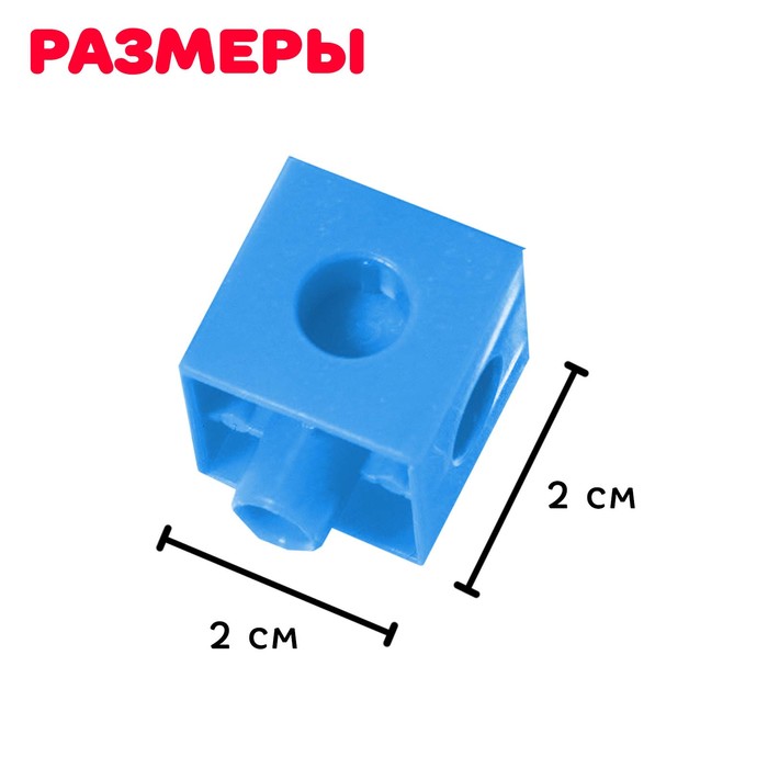 Развивающий конструктор «Кубики», 100 деталей