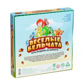 

Настольная бродилка игра на скорость «Весёлые бельчата»