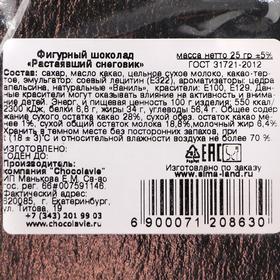 

Шоколад фигурный "расстаявший Снеговик", 25 г