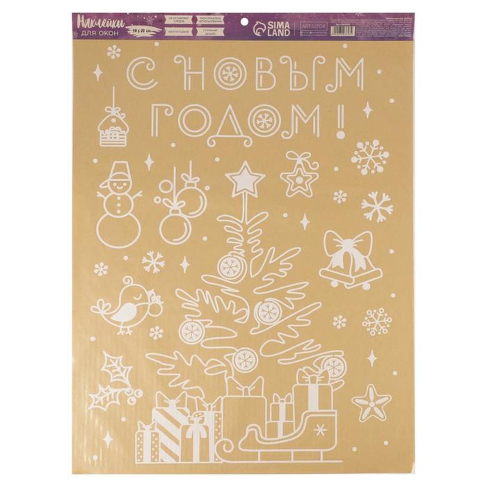 

Наклейка для окон «Подарочки», многоразовая, 50 × 70 см