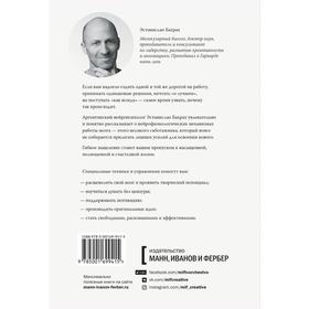 

Гибкий ум. Как видеть вещи иначе и думать нестандартно. Эстанислао Бахрах