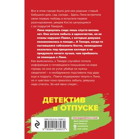 

Все мы только гости. Горская Е.