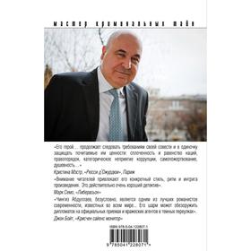 

Жребий Рубикона. Абдуллаев Ч.А.