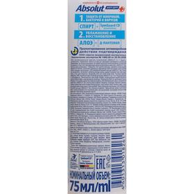 Антибактериальный крем-гель ABSOLUT 2 в 1 Защита и увлажнение, 75 мл