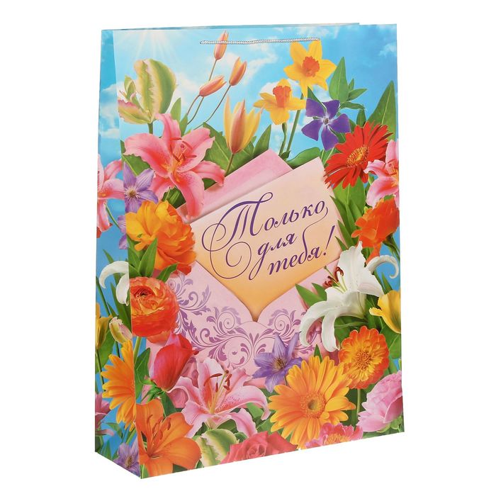 Пакет ламинированный с тиснением «Только для тебя», XL 49 × 40 × 19 см