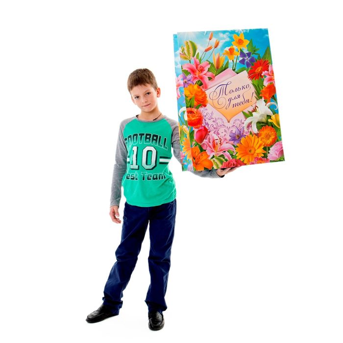 Пакет ламинированный с тиснением «Только для тебя», XL 49 × 40 × 19 см