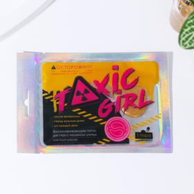 Гидрогелевые патчи для глаз TOXIC GIRL, с муцином улитки Ош