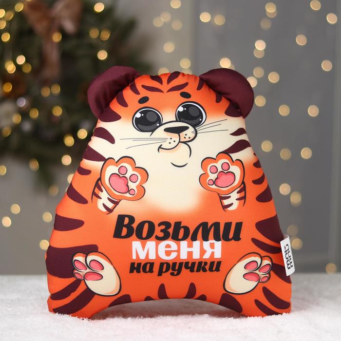 

Игрушка антистресс «Возьми меня на ручки»
