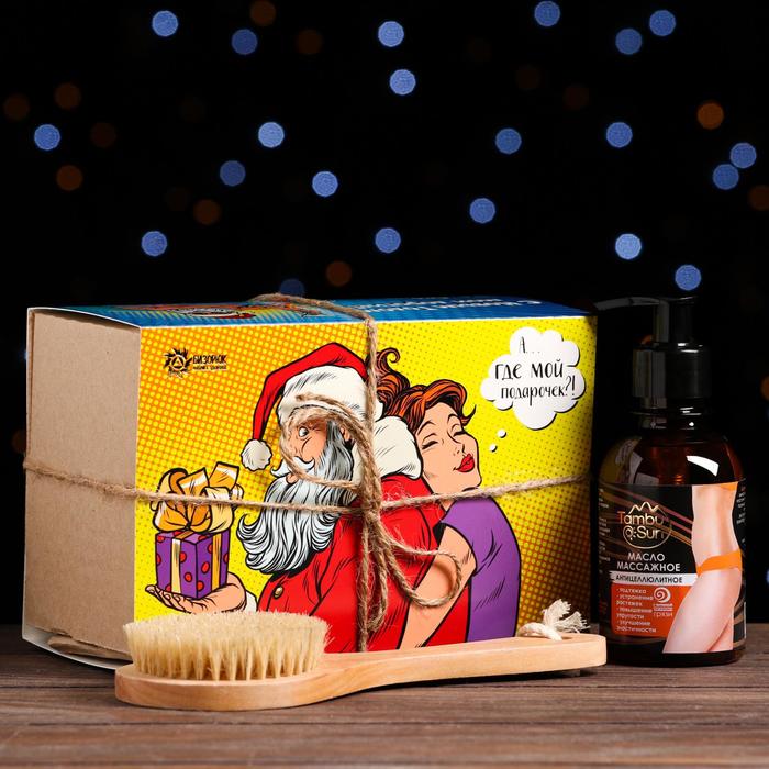 фото Новогодний подарочный набор «упругость и омоложение»: масло массажное tambu sun антицеллюлитное, щётка для сухого массажа бизорюк