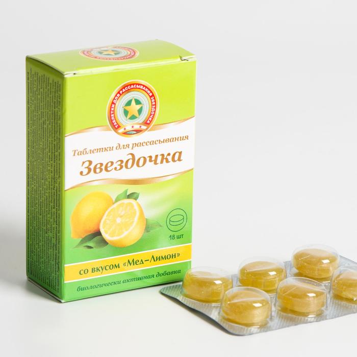 

Таблетки для рассасывания «Звёздочка» мёд-лимон, при простуде и ОРВИ, 18 шт. по 2.4 г