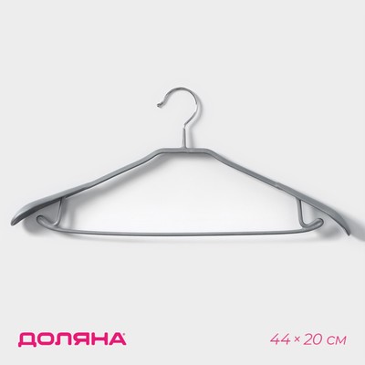 Вешалка-плечики для одежды Доляна, размер 46-48, антискользящее покрытие, широкие плечики, цвет серый
