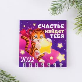 

Календарь на спирали «Счастье», 6,8 х 6,8 см