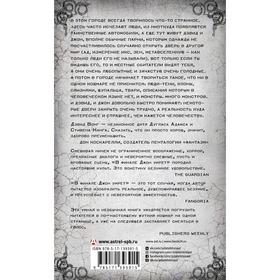 

В финале Джон умрёт. Вонг Д.