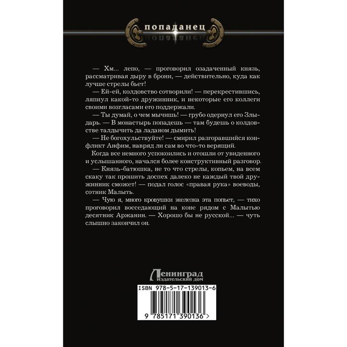 

Смоленская Русь. Княжич. Янов А.Л.