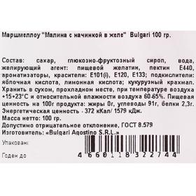 

Маршмеллоу Малина с начинкой желе, 100 гр