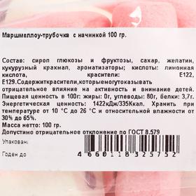 

Маршмеллоу с начинкой, 100 гр