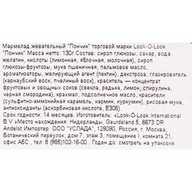 

Жевательный мармелад "Пончик" 130гр
