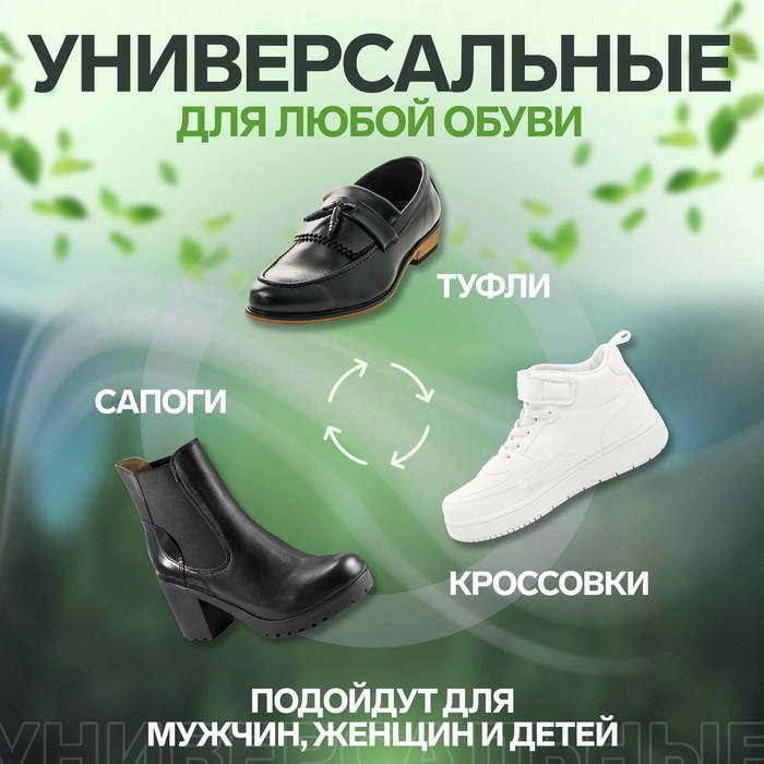 фото Стельки для обуви, универсальные, дышащие, р-р ru до 46 (р-р пр-ля до 47), 29 см, пара, цвет белый onlitop