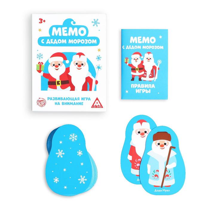 

Игра на внимание «Мемо. С Дедом Морозом», 32 фигуры