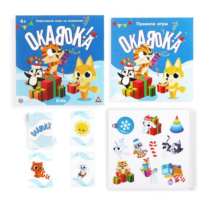 

Новогодняя игра на внимание "Окавока, kids" , 4+