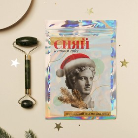

Роллер для массажа в пакете "Сияй в новом году", 14 х 20 см