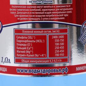 

Минеральная вода СТЭЛМАС Mg газированная 1 л.
